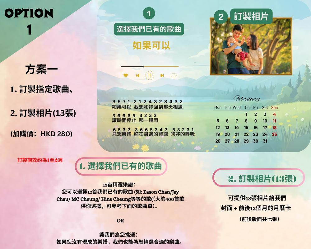 訂製月曆卡譜