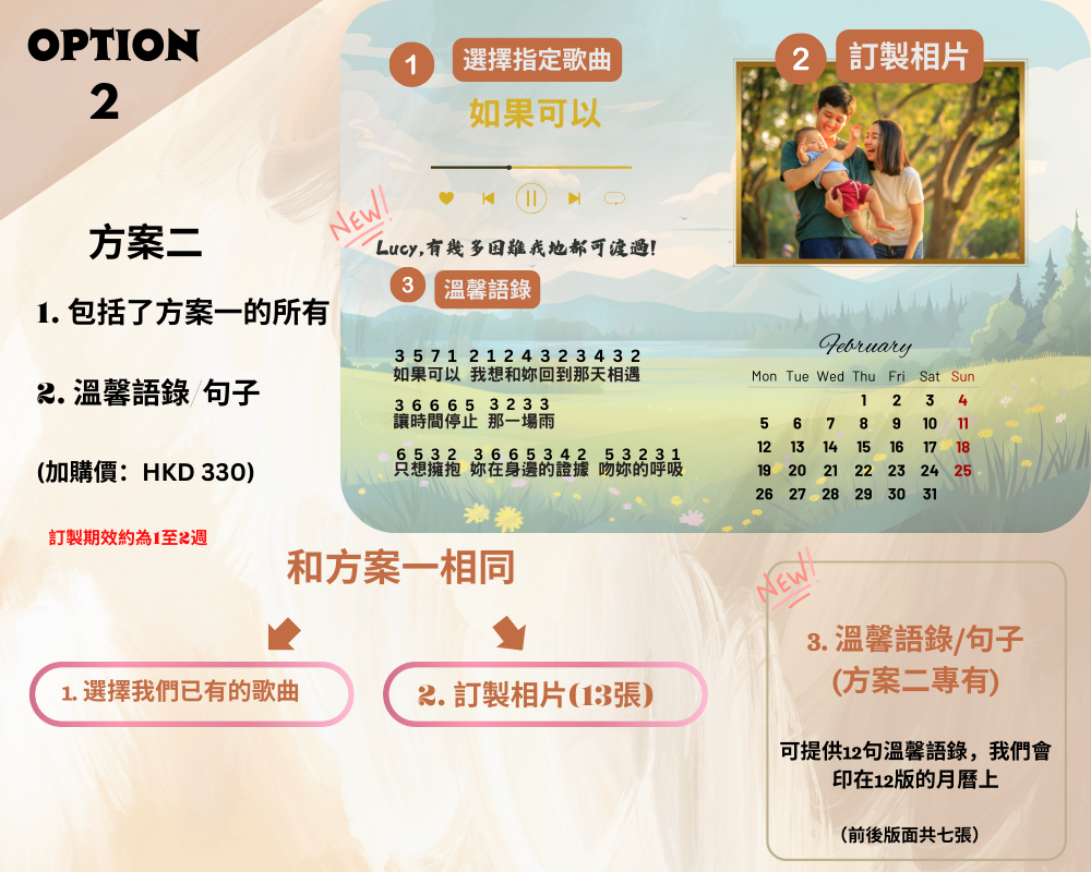 訂製月曆卡譜