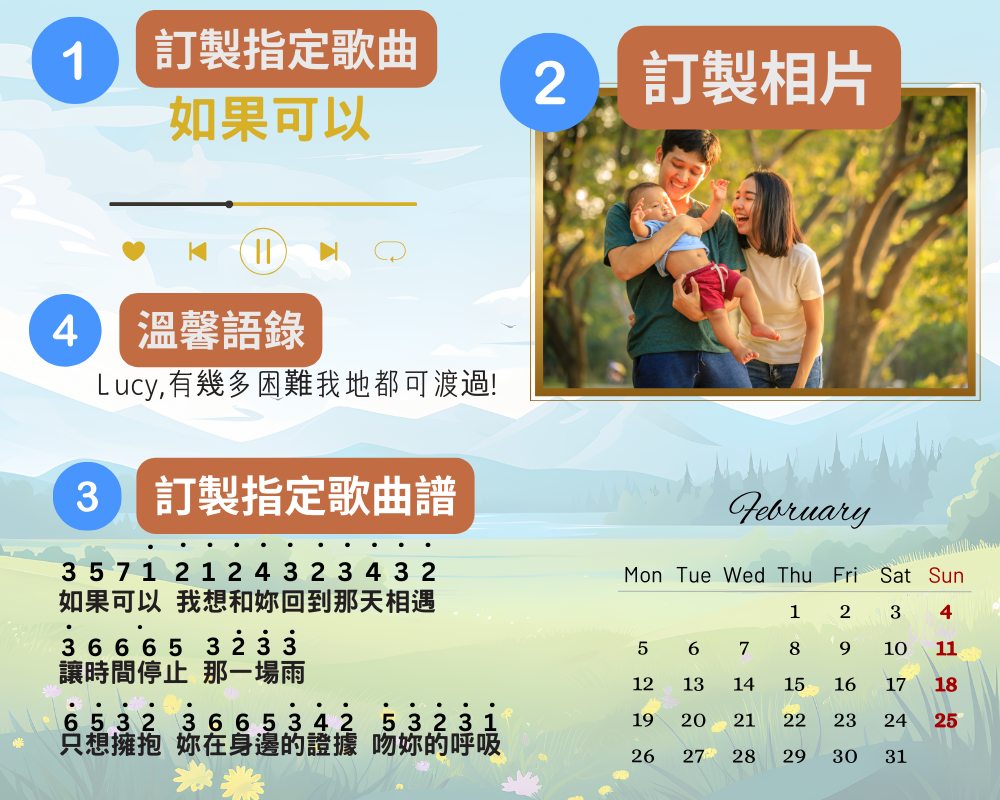 訂製月曆卡譜