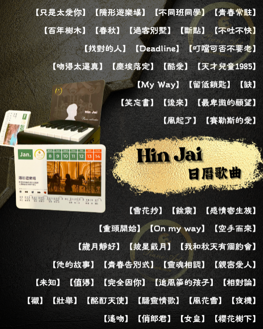 單買琴譜 - Calendar Card Only