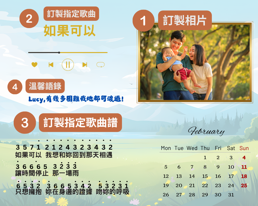 訂製月曆卡譜