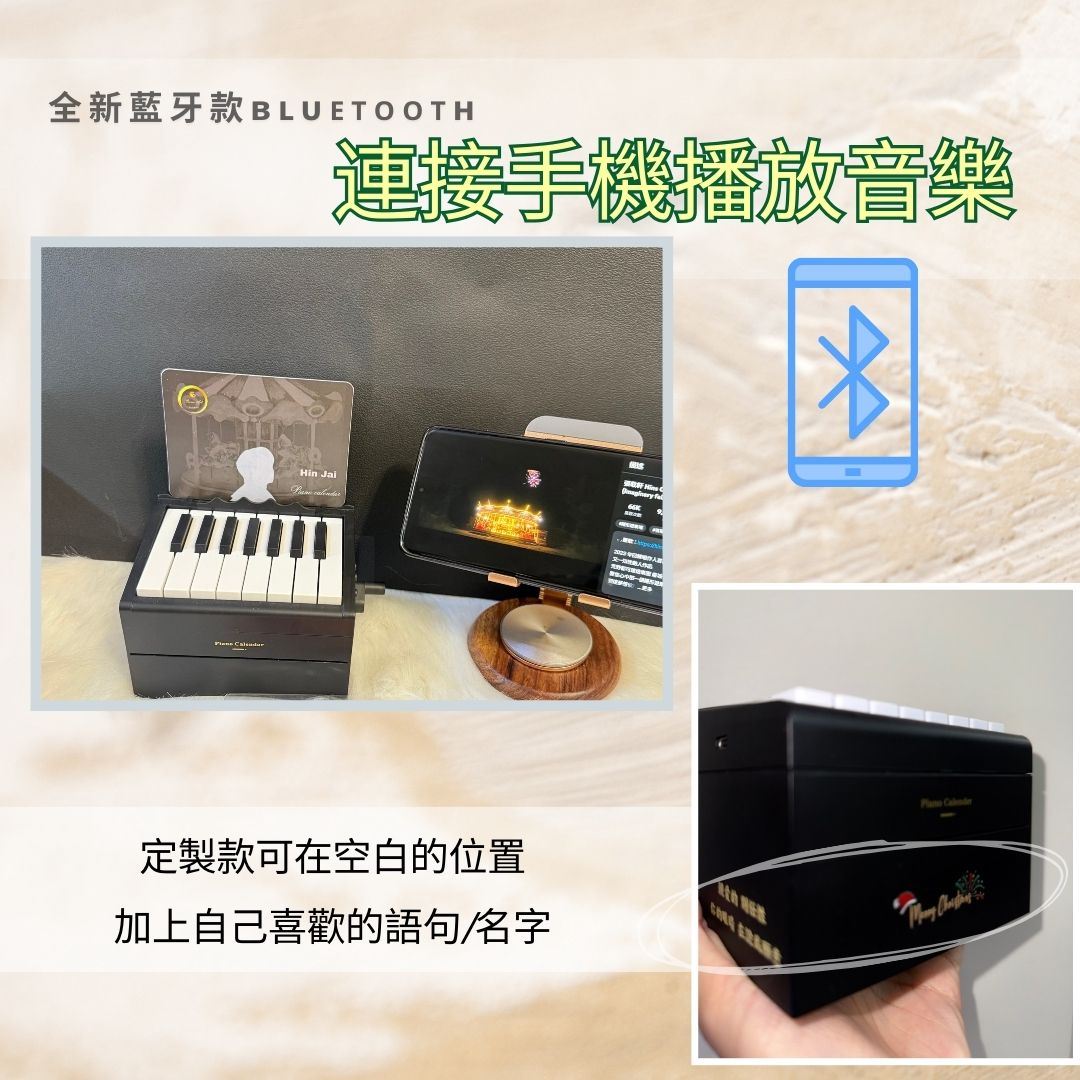 2025 Mini Piano 日曆琴仔