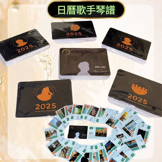 🔥2025 歌手琴譜 Music Card Sheet (※ Card Only)