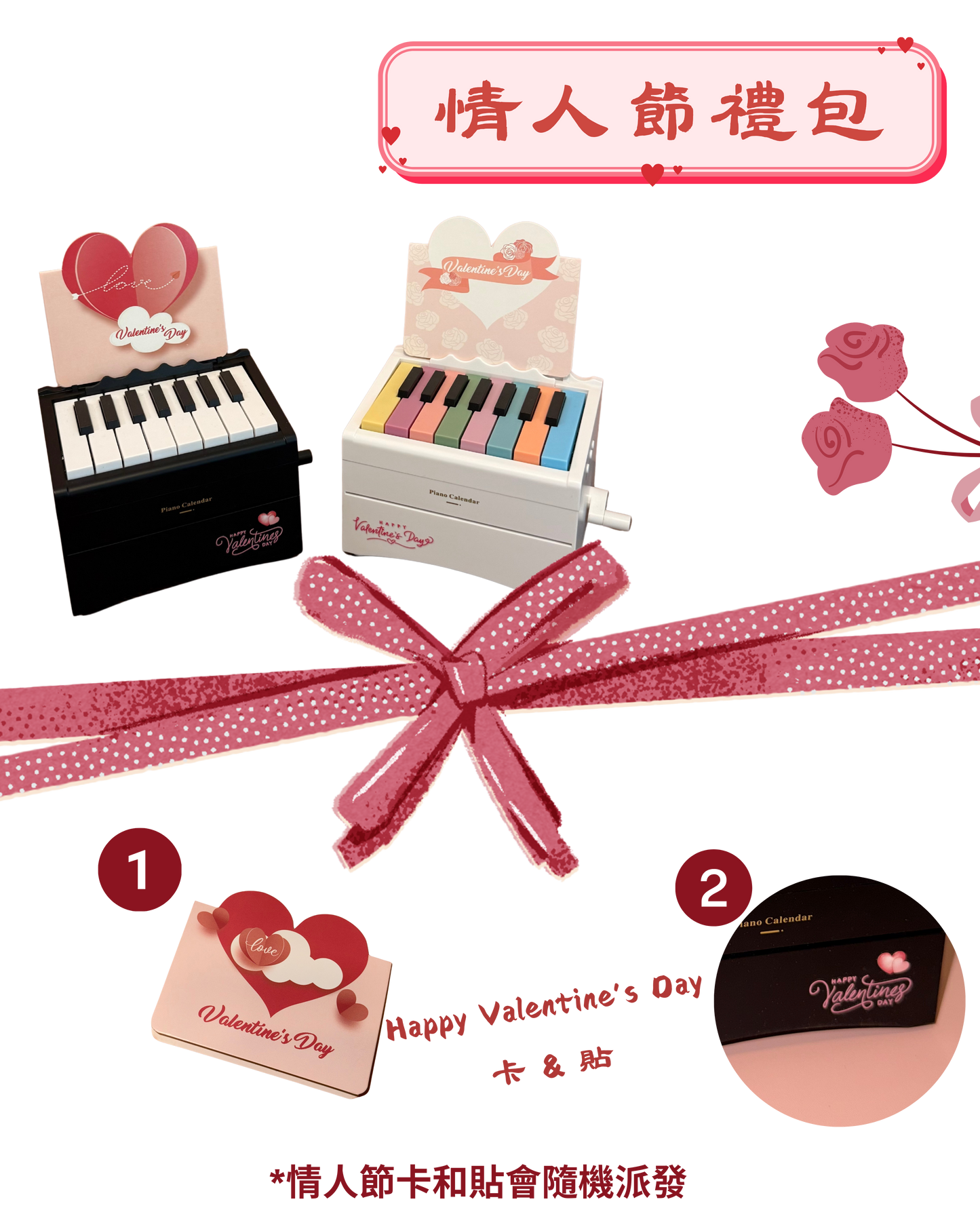 💝 Mini Piano Calendar 迷你小鋼琴