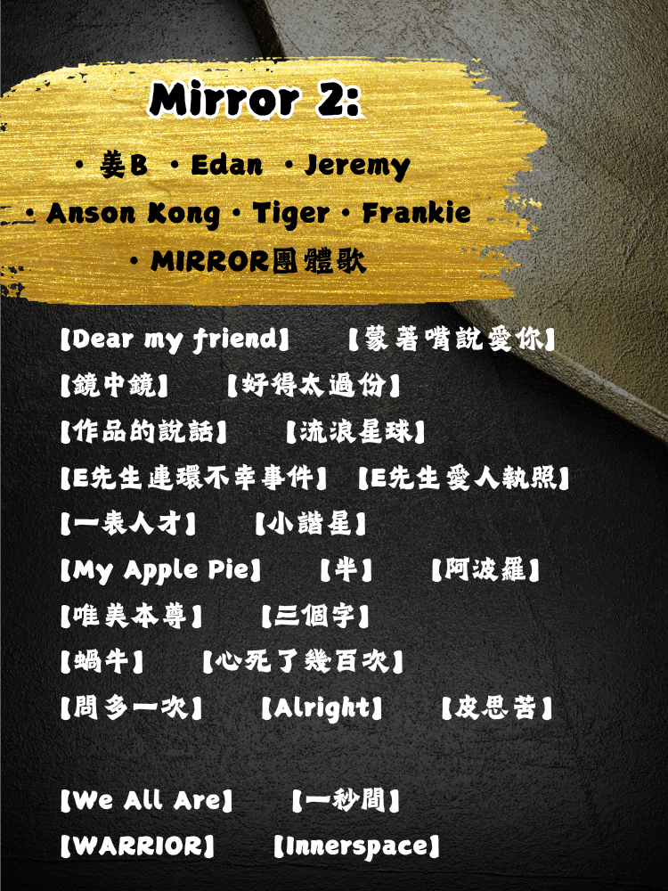 單買 - 歌手日曆譜