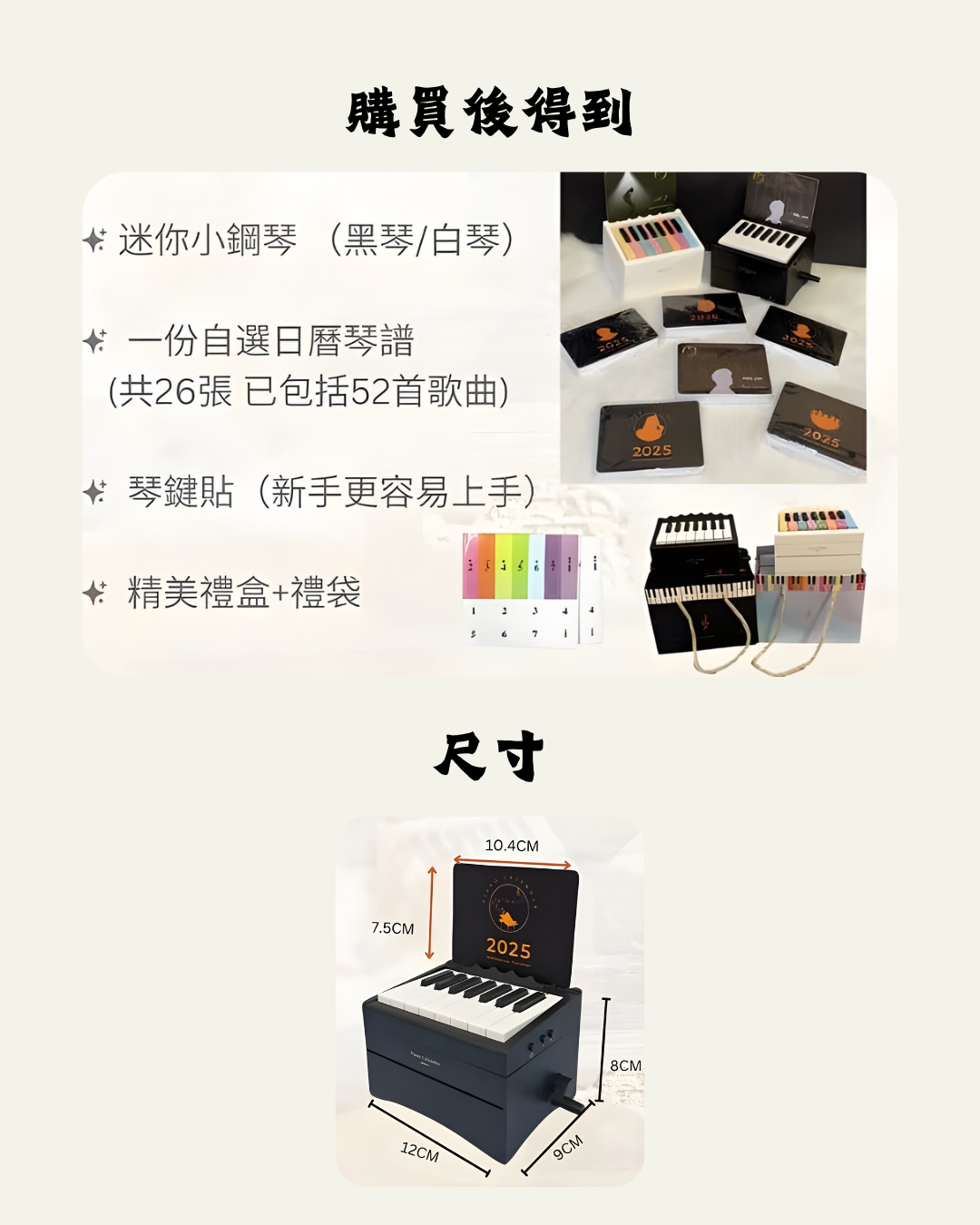 Mini Piano Calendar 迷你小鋼琴💗